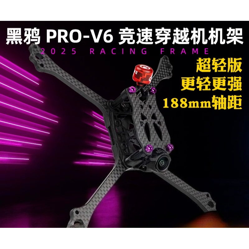 BCROW V6 2025 Edition 5inch FP - Drone Racing Frame avis et prix