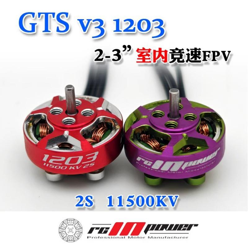 1/4 pcs Rcinpower GTS V3 1203  - Drone Racing Motor avis et prix